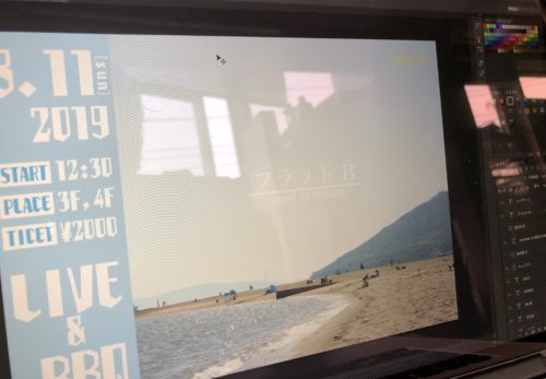夏のイベントのチラシを作成中(*’ω’*)